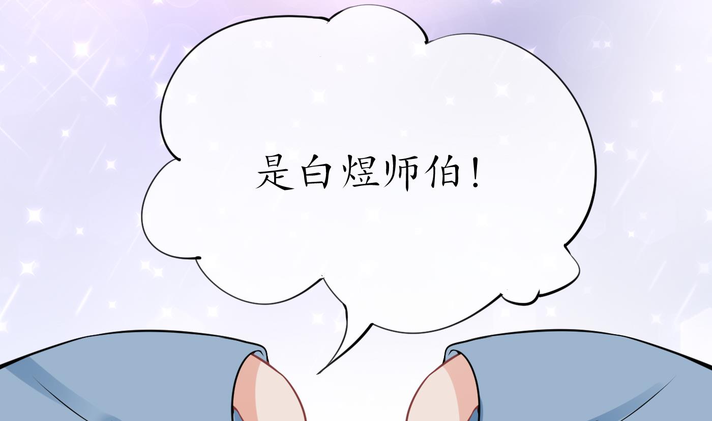 打死也不做师尊33 第32话 心跳