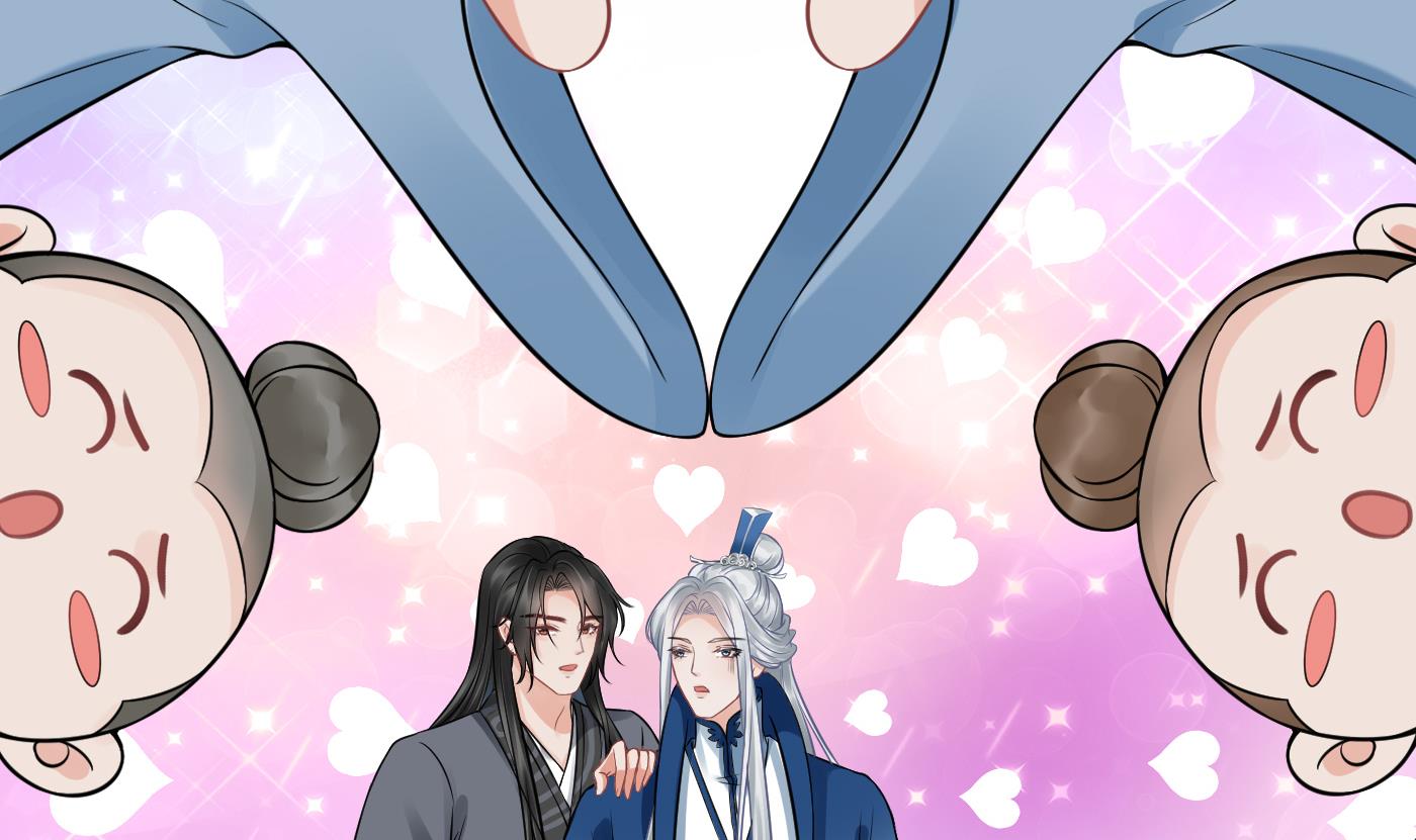 打死也不做师尊33 第32话 心跳