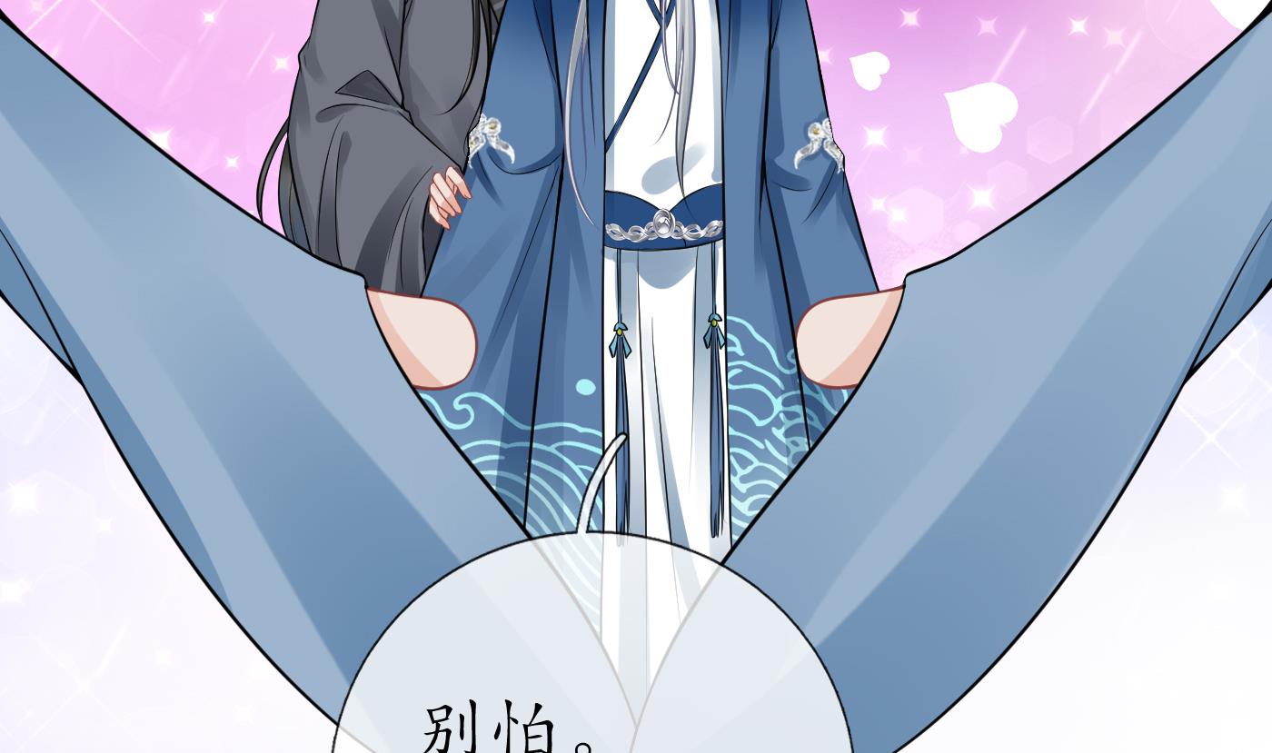打死也不做师尊33 第32话 心跳