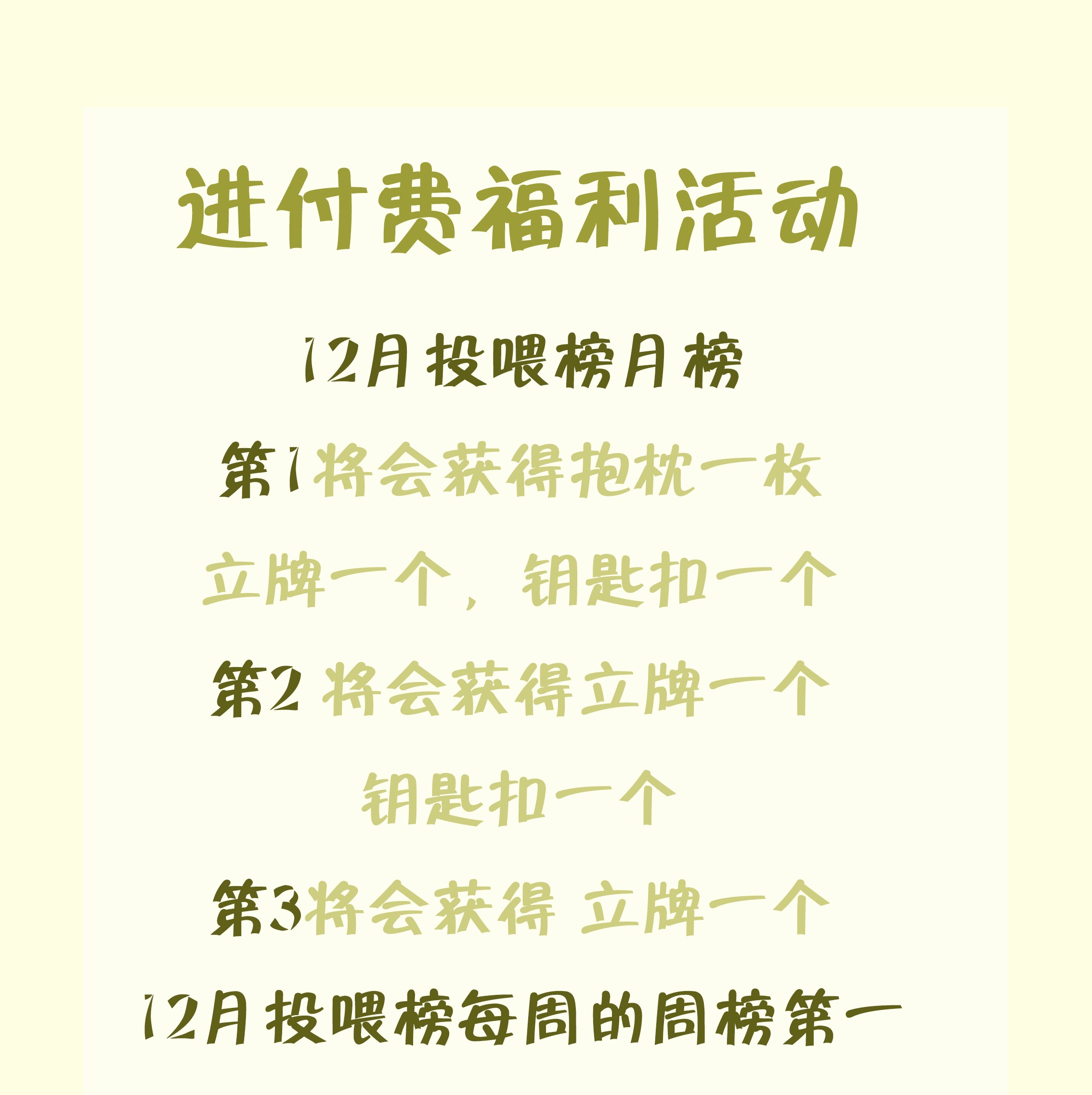 打死也不做师尊33 第32话 心跳
