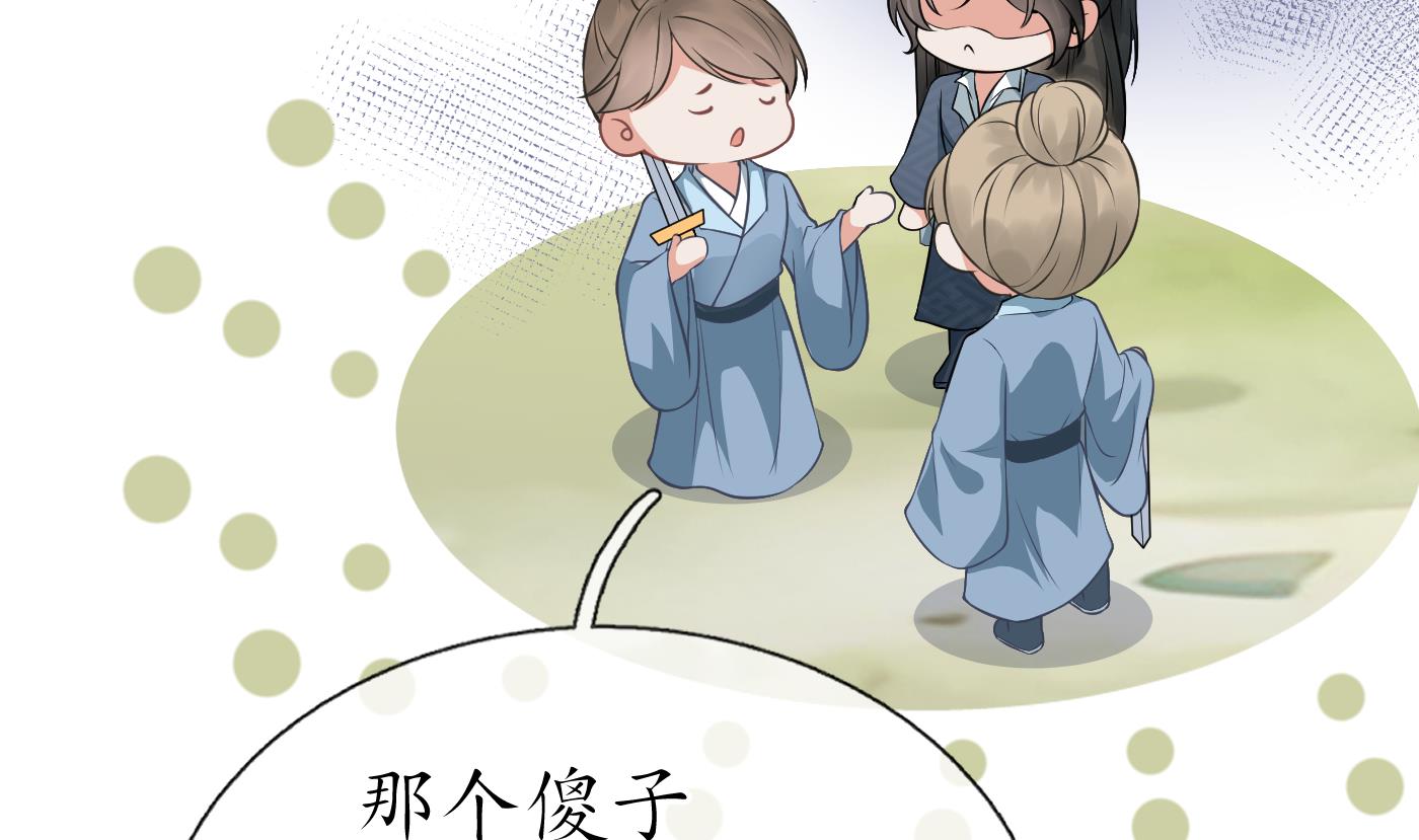 打死也不做师尊34 第33话 我的弟子我宠着