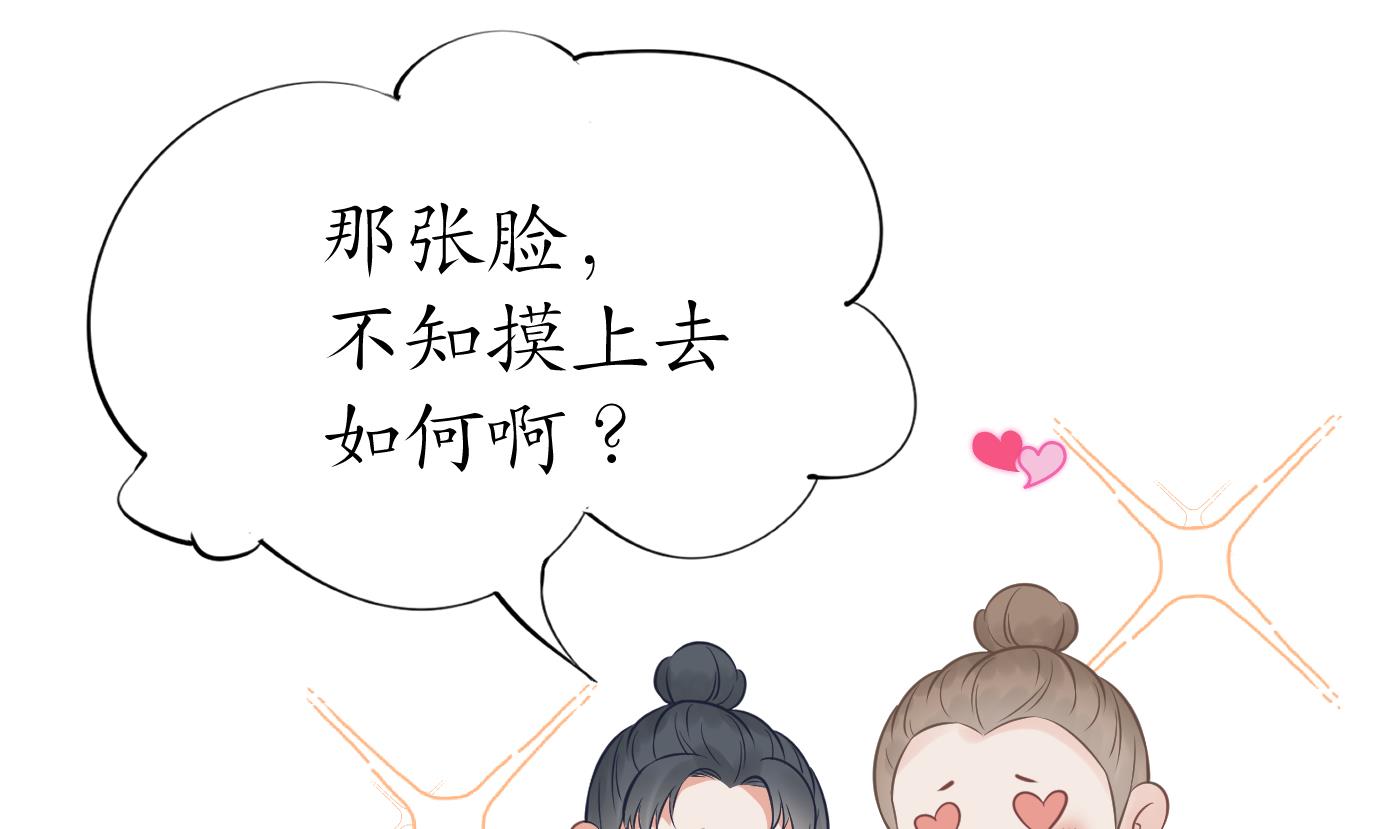 打死也不做师尊34 第33话 我的弟子我宠着