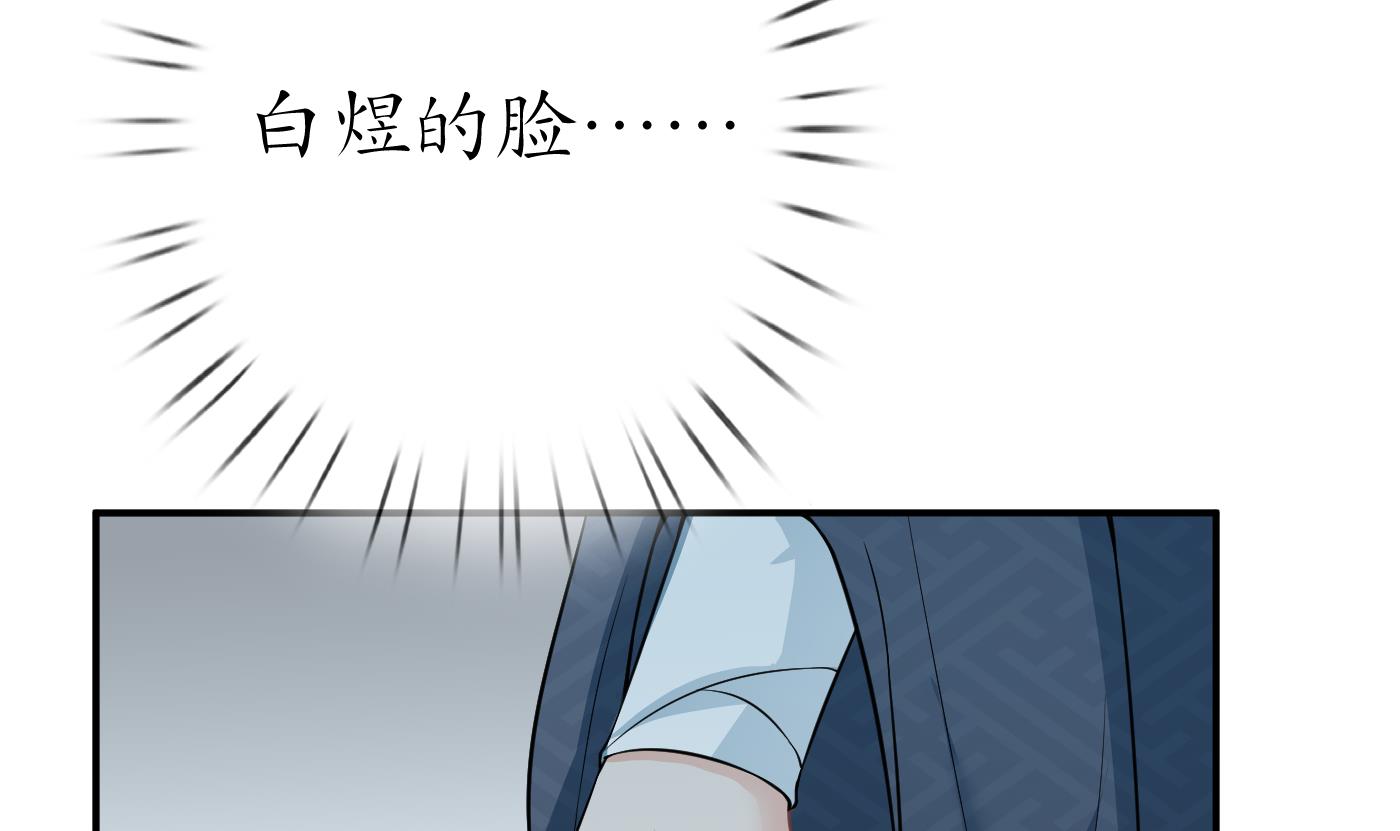 打死也不做师尊34 第33话 我的弟子我宠着