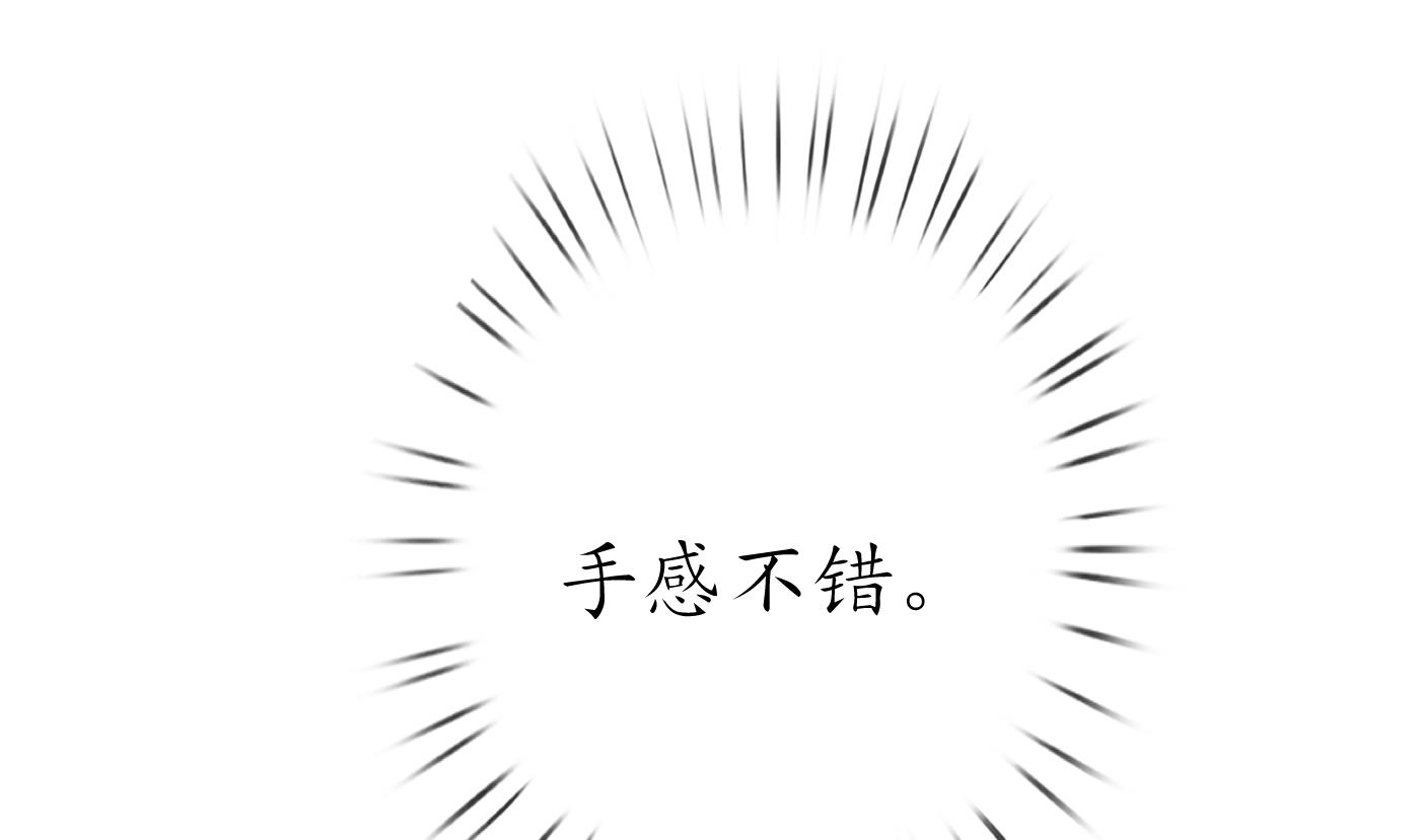 打死也不做师尊34 第33话 我的弟子我宠着