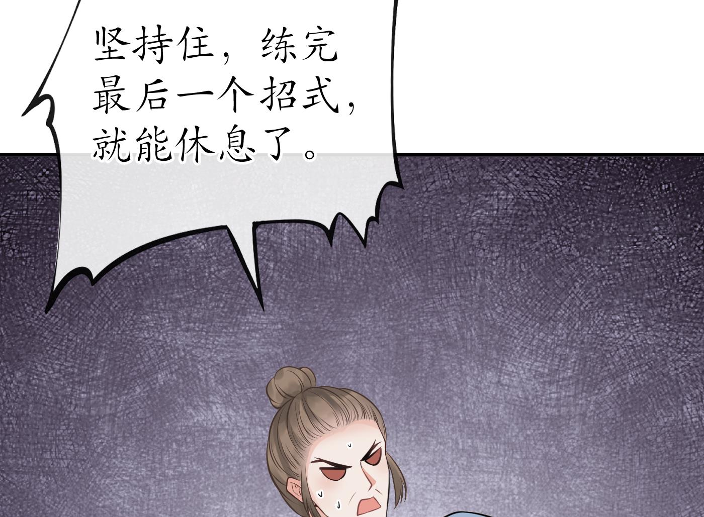 打死也不做师尊34 第33话 我的弟子我宠着