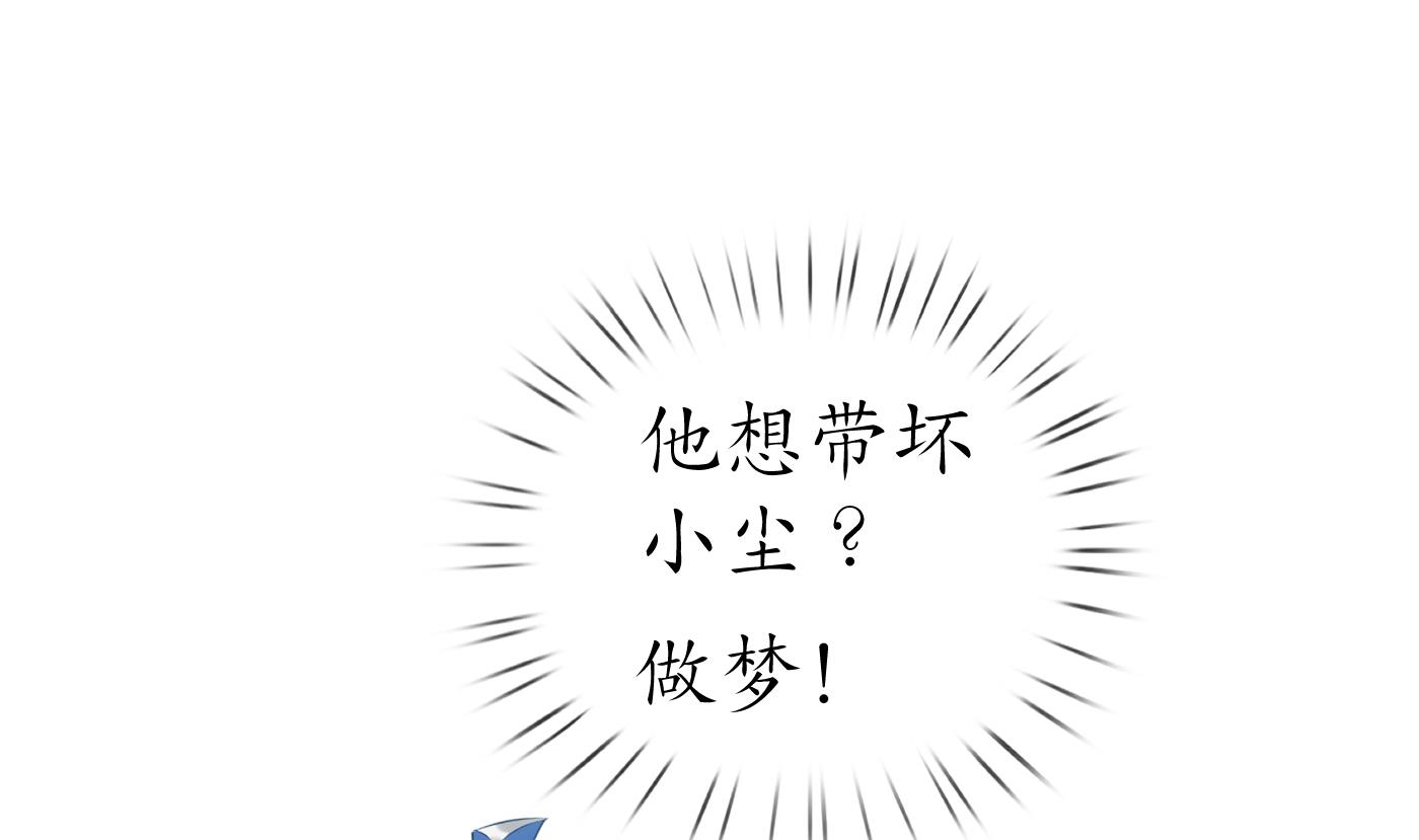 打死也不做师尊34 第33话 我的弟子我宠着