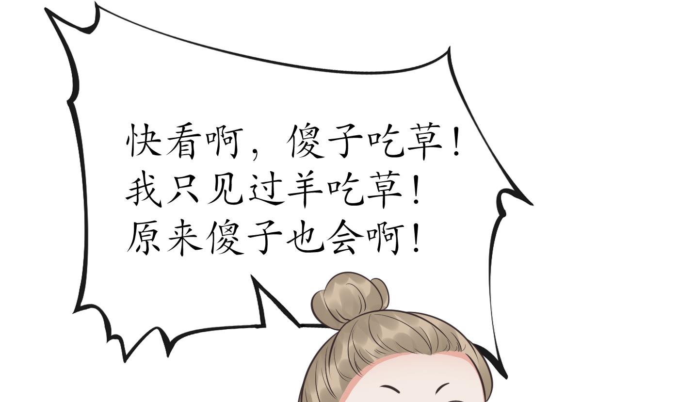 打死也不做师尊34 第33话 我的弟子我宠着