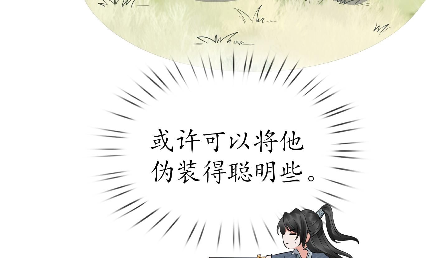 打死也不做师尊34 第33话 我的弟子我宠着