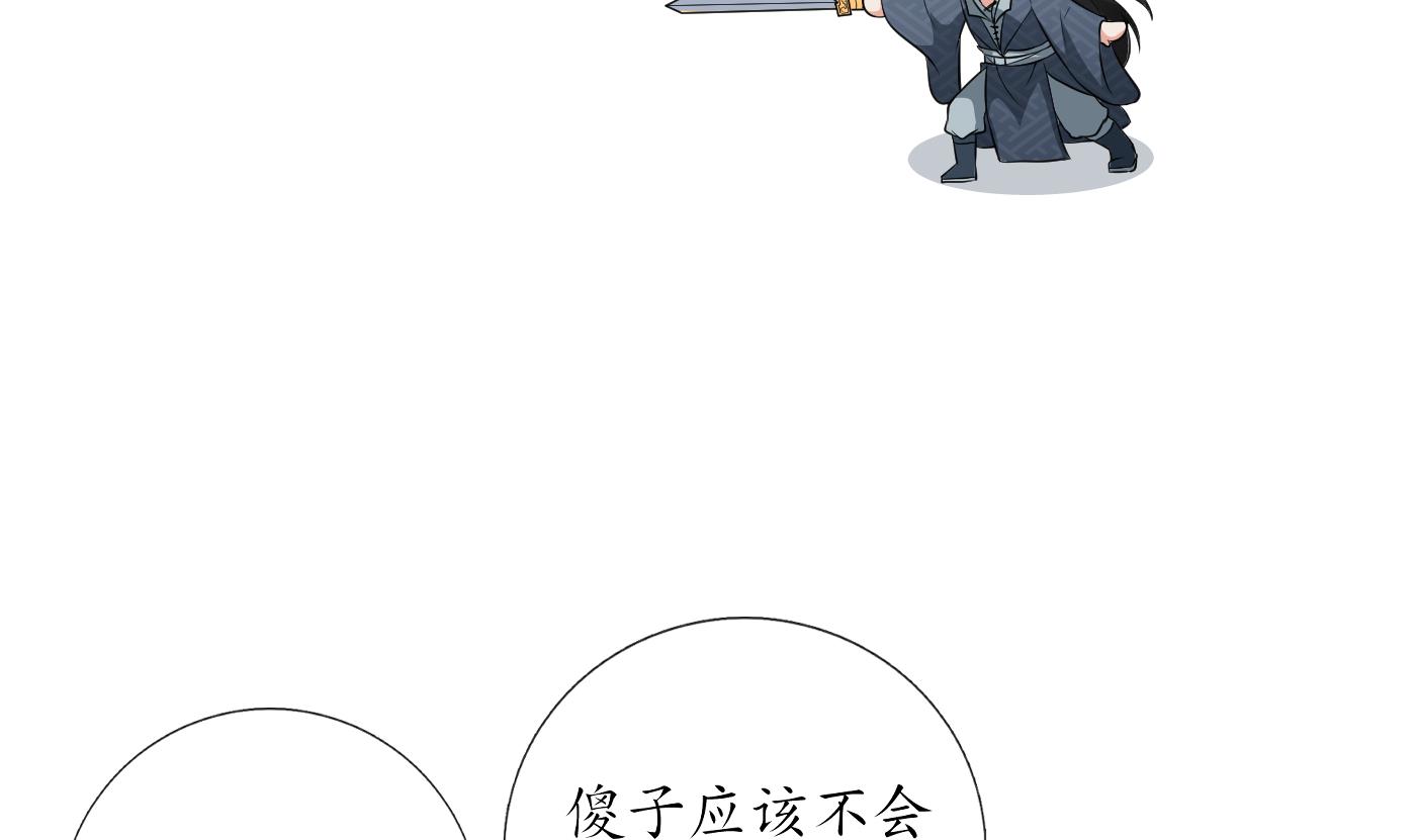 打死也不做师尊34 第33话 我的弟子我宠着