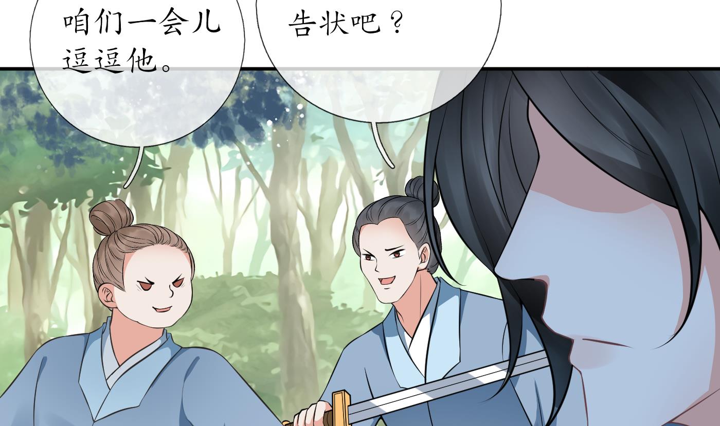 打死也不做师尊34 第33话 我的弟子我宠着