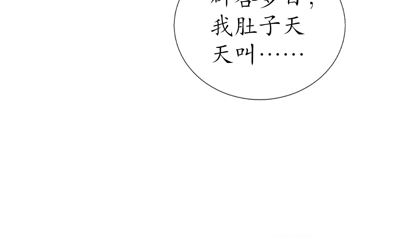打死也不做师尊34 第33话 我的弟子我宠着