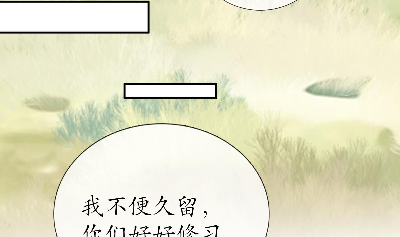 打死也不做师尊34 第33话 我的弟子我宠着