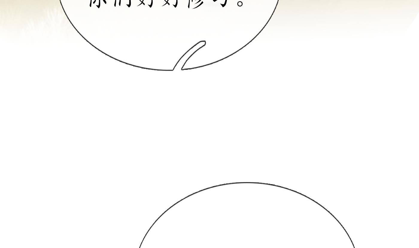 打死也不做师尊34 第33话 我的弟子我宠着