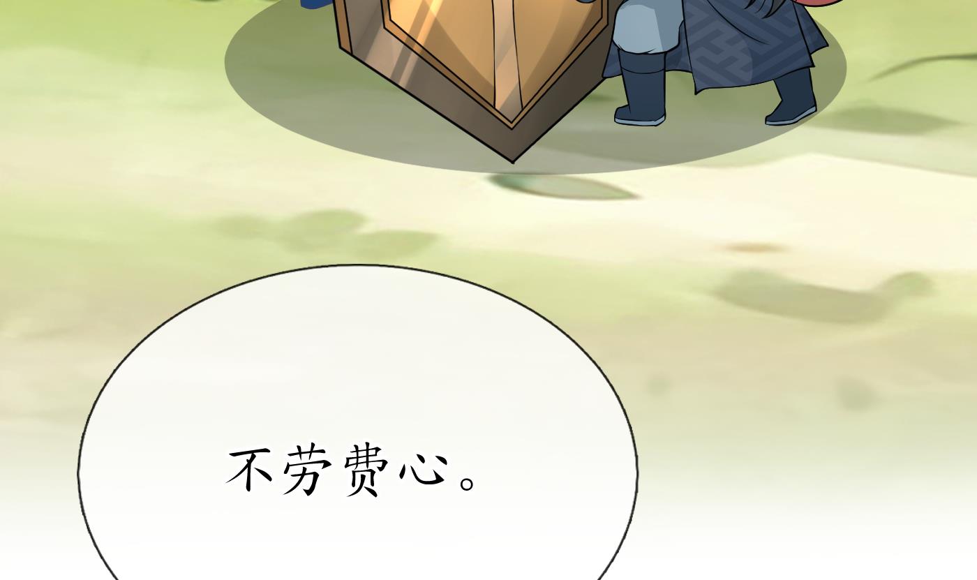 打死也不做师尊34 第33话 我的弟子我宠着