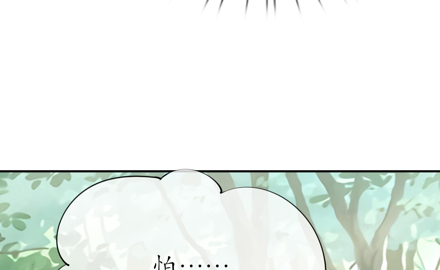 打死也不做师尊34 第33话 我的弟子我宠着