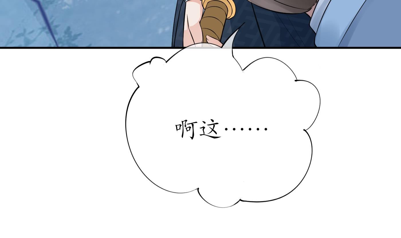 打死也不做师尊34 第33话 我的弟子我宠着