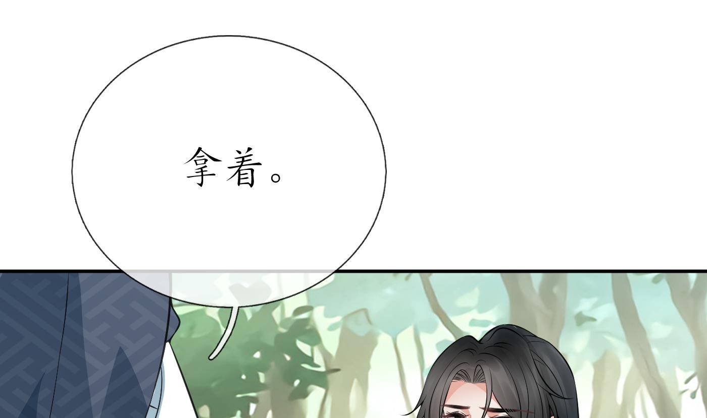 打死也不做师尊34 第33话 我的弟子我宠着