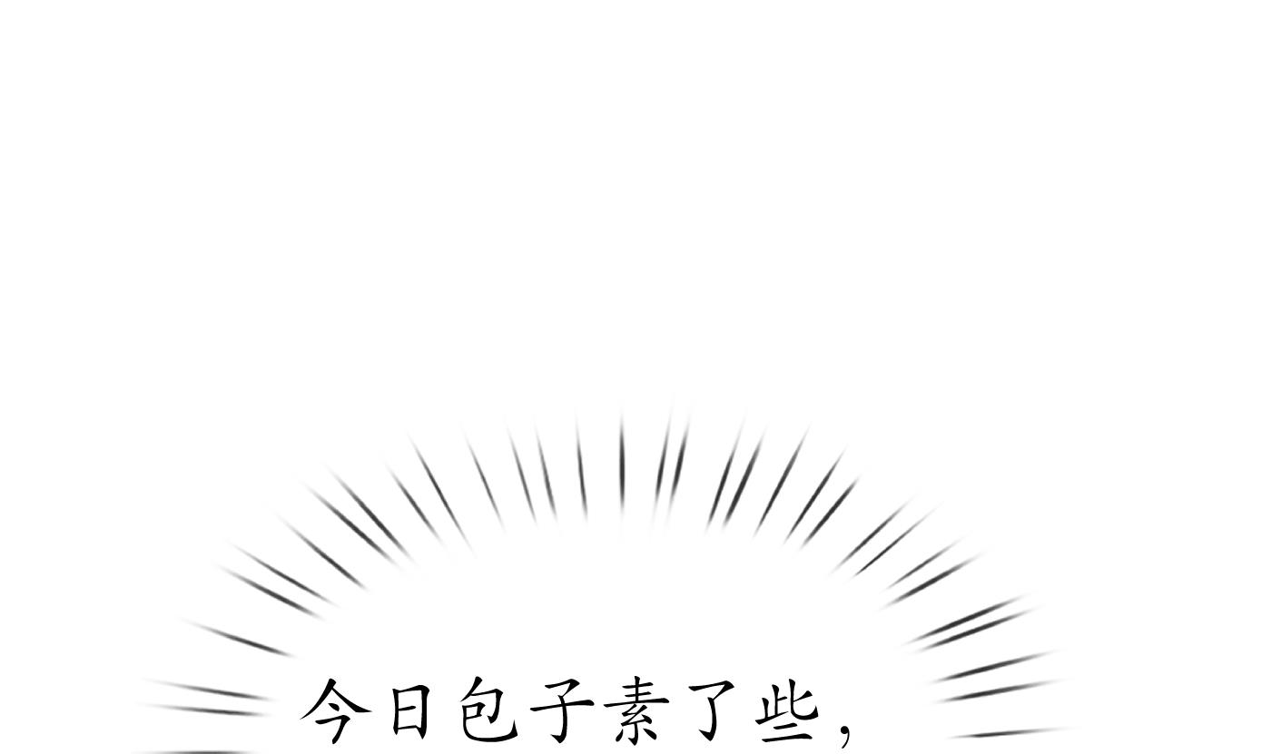 打死也不做师尊34 第33话 我的弟子我宠着