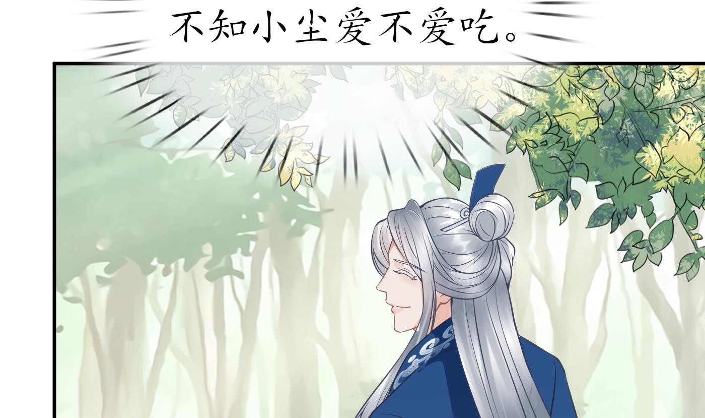 打死也不做师尊34 第33话 我的弟子我宠着