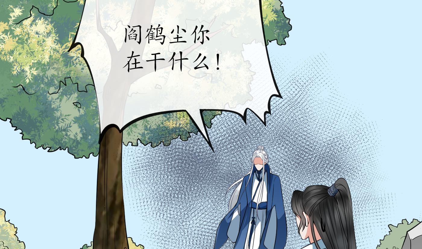 打死也不做师尊34 第33话 我的弟子我宠着