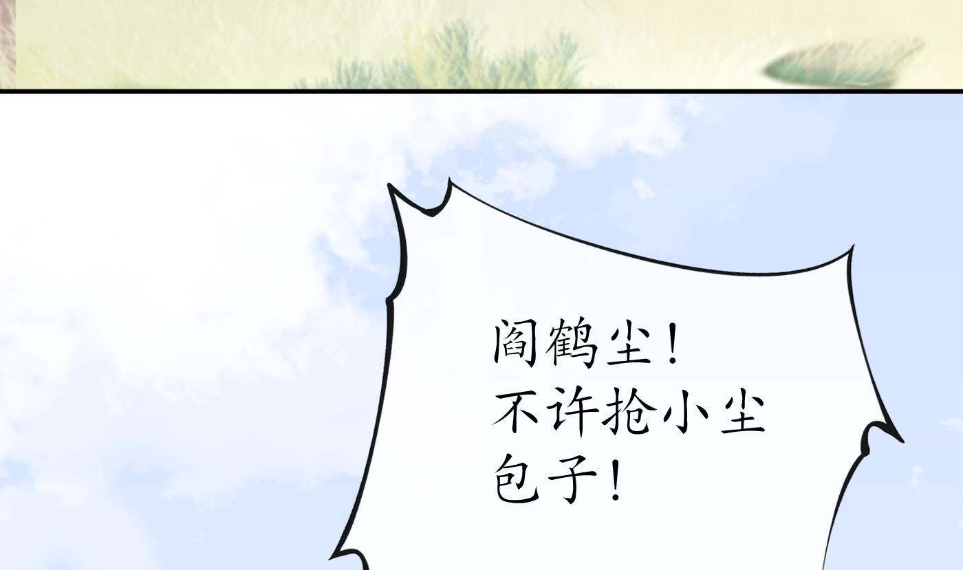 打死也不做师尊34 第33话 我的弟子我宠着