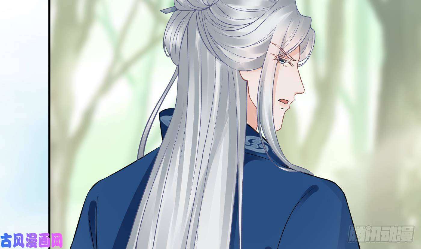 打死也不做师尊第34话 再次的亲昵