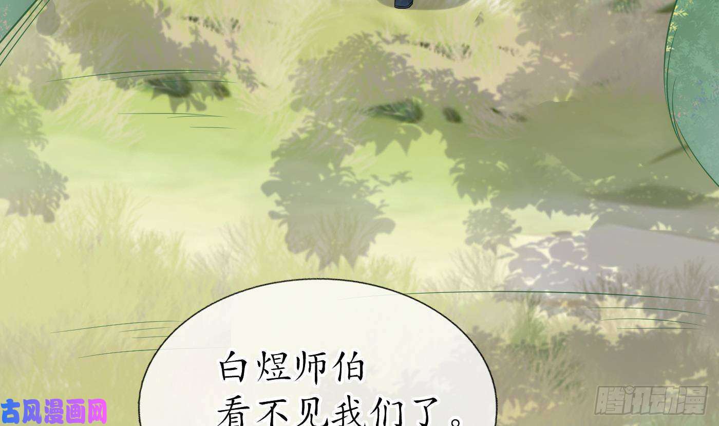 打死也不做师尊第34话 再次的亲昵