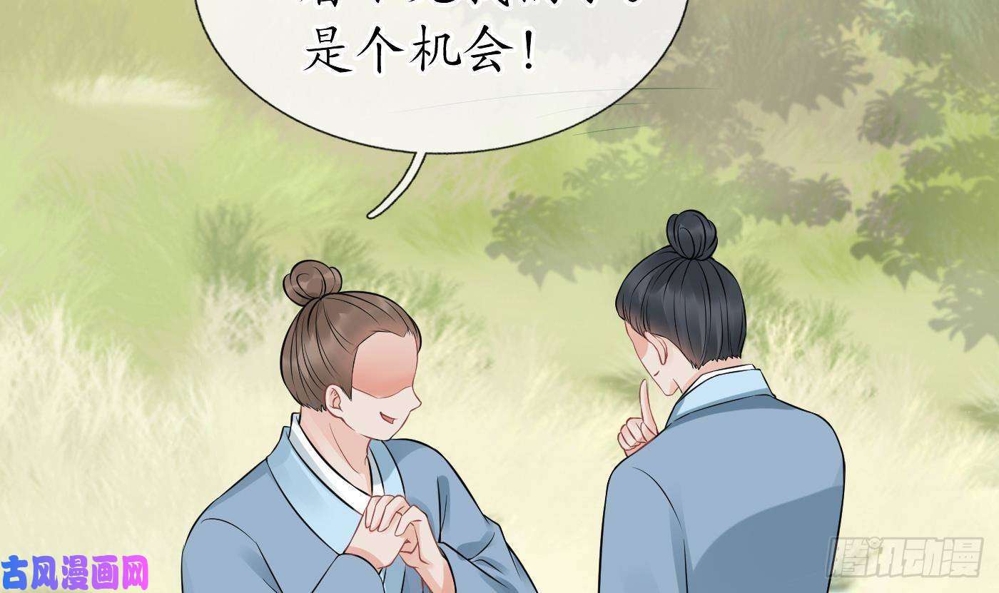 打死也不做师尊第34话 再次的亲昵