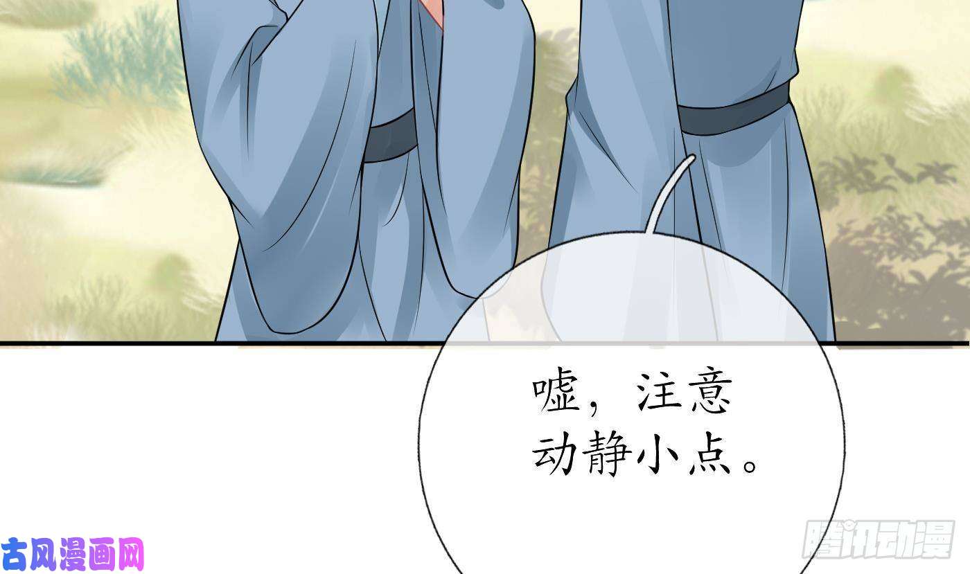 打死也不做师尊第34话 再次的亲昵