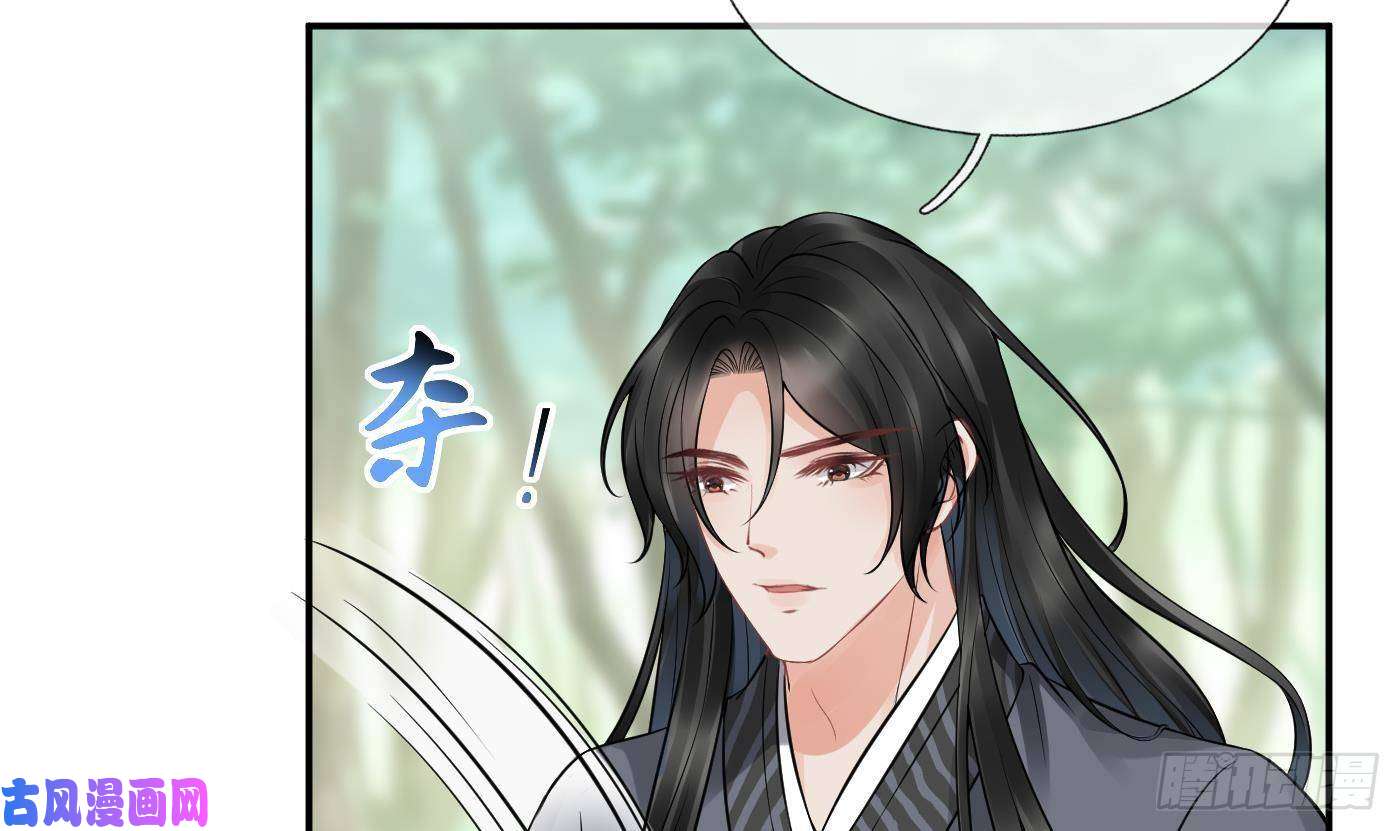 打死也不做师尊第34话 再次的亲昵