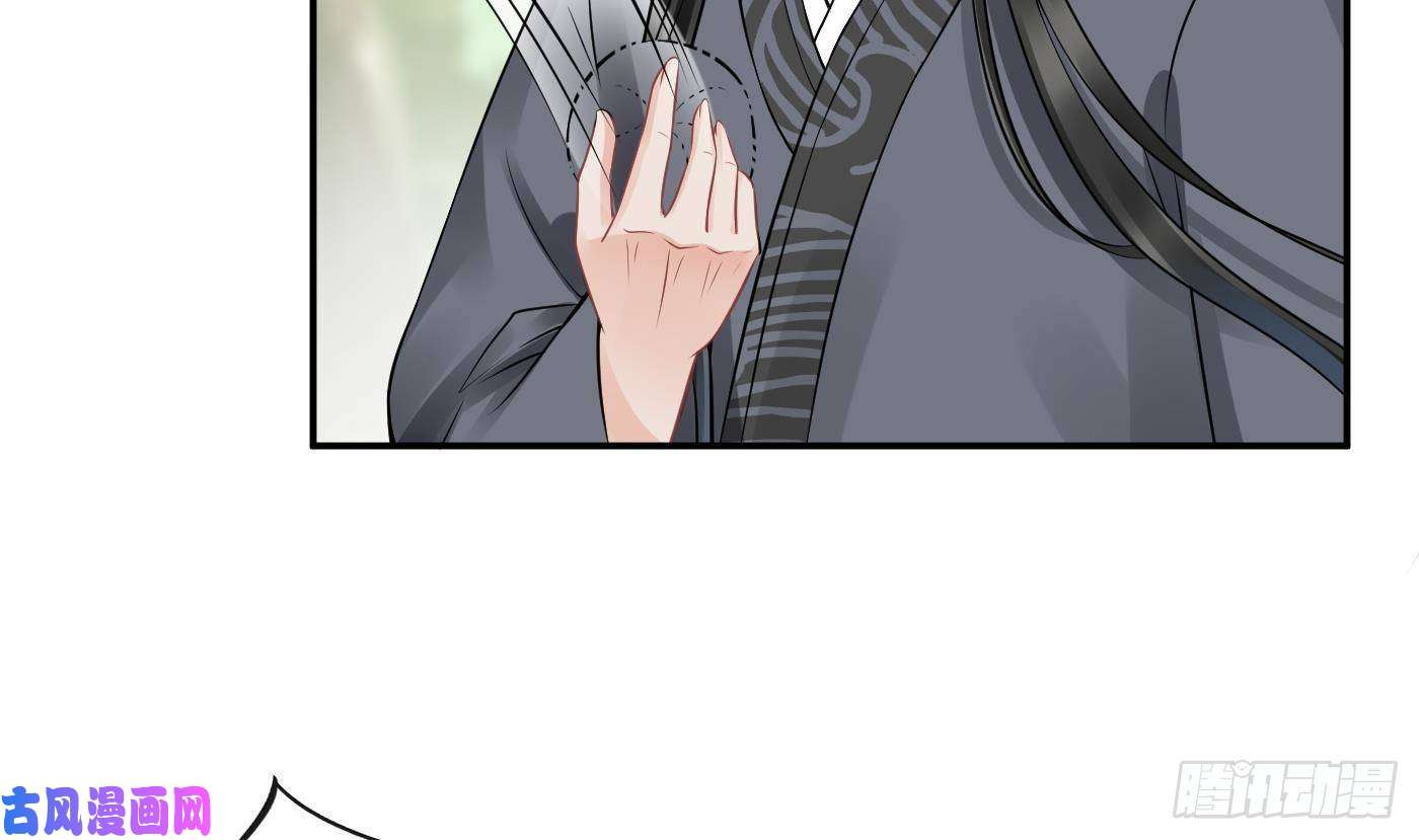 打死也不做师尊第34话 再次的亲昵