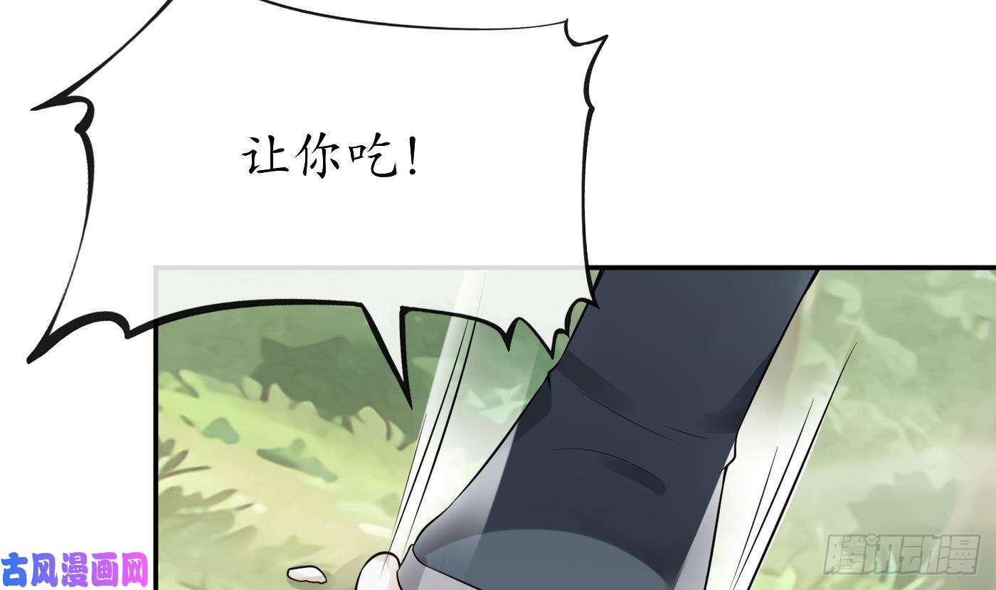 打死也不做师尊第34话 再次的亲昵