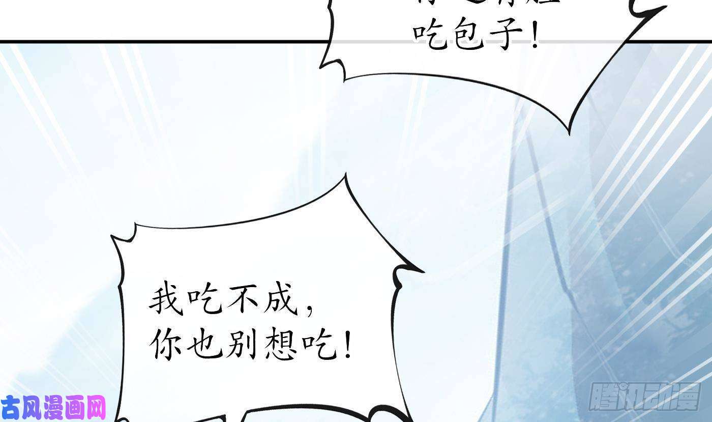 打死也不做师尊第34话 再次的亲昵