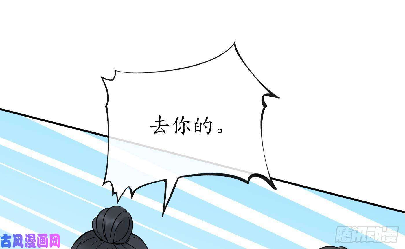 打死也不做师尊第34话 再次的亲昵