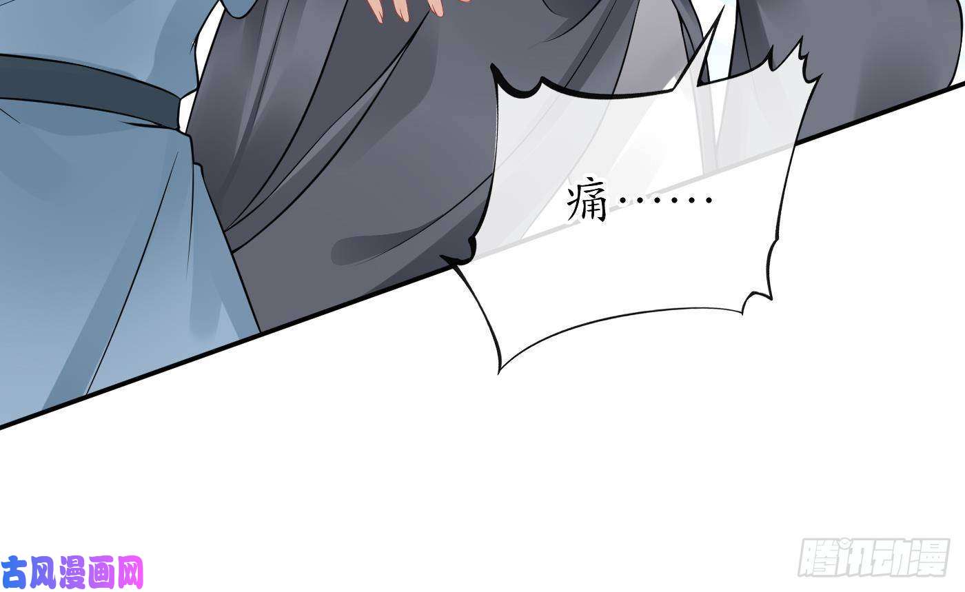 打死也不做师尊第34话 再次的亲昵