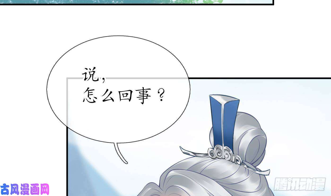 打死也不做师尊第34话 再次的亲昵