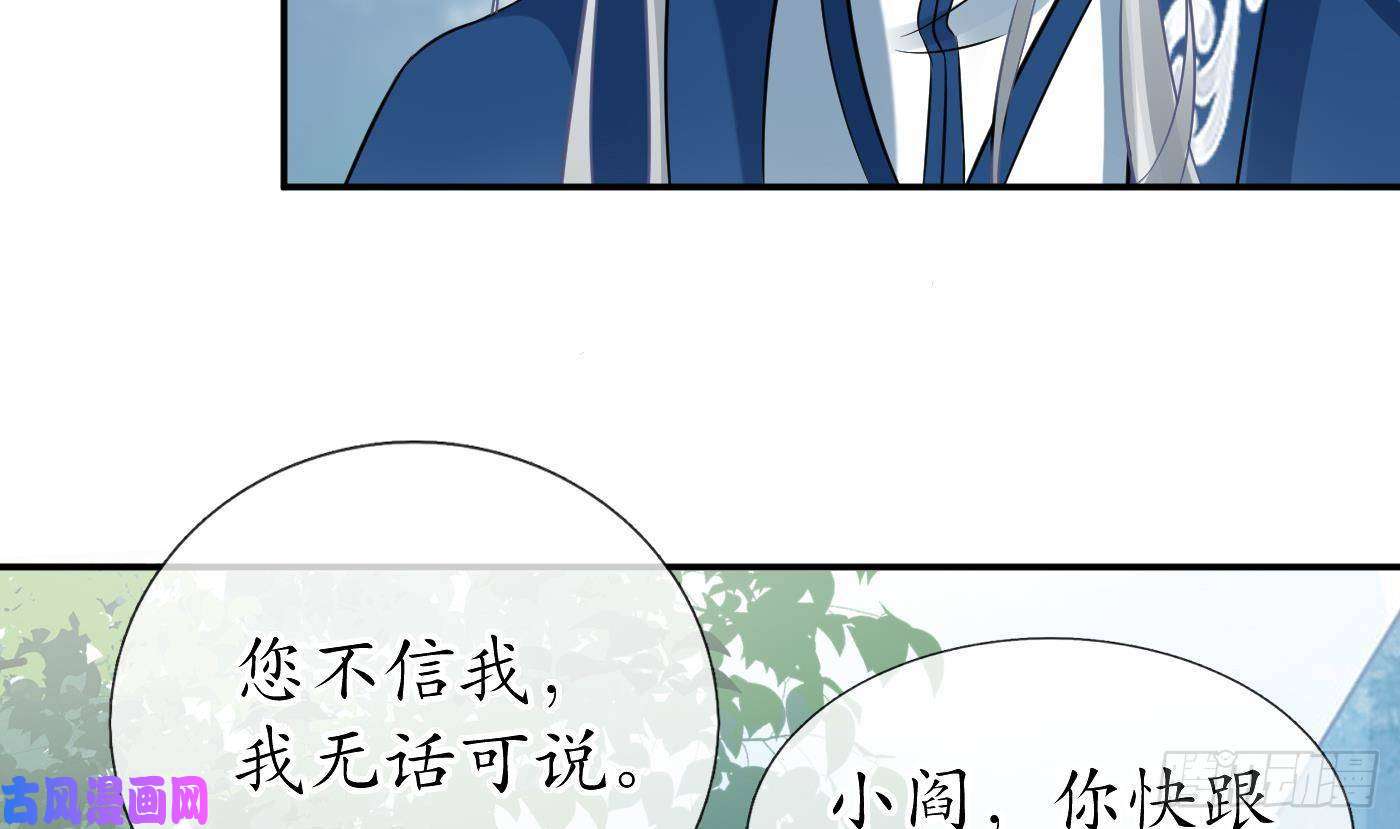 打死也不做师尊第34话 再次的亲昵