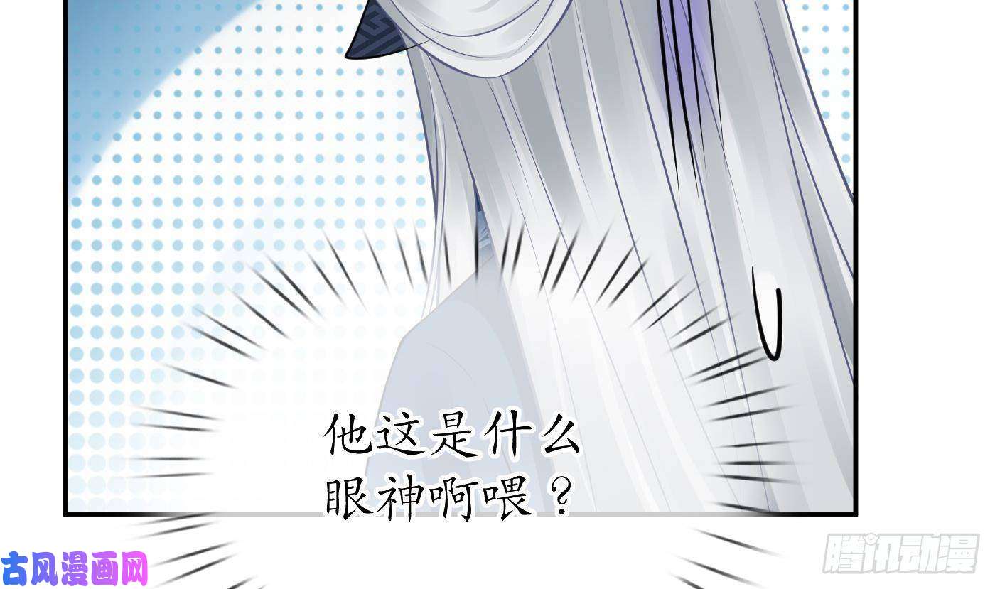 打死也不做师尊第34话 再次的亲昵
