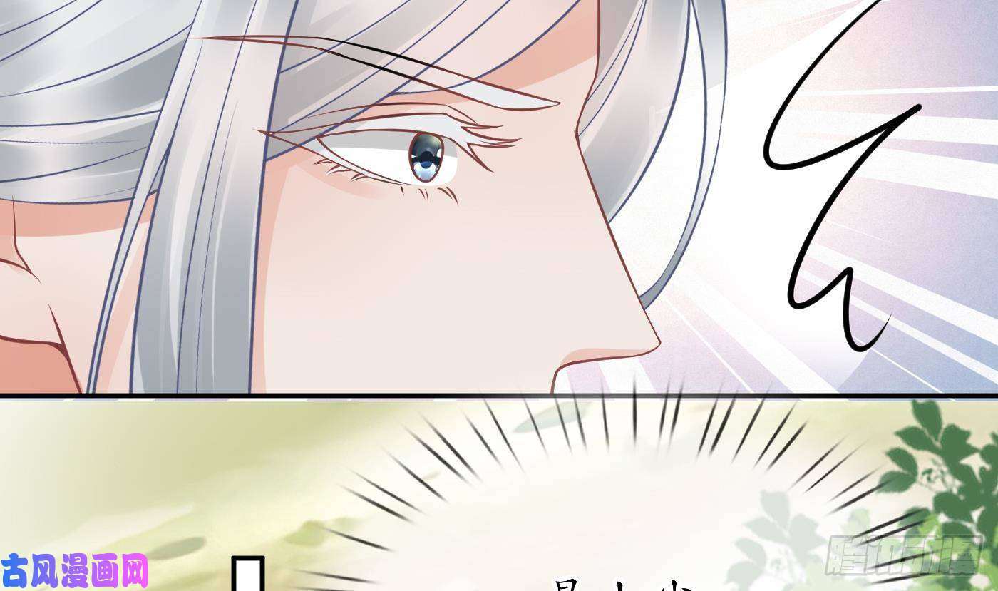 打死也不做师尊第34话 再次的亲昵