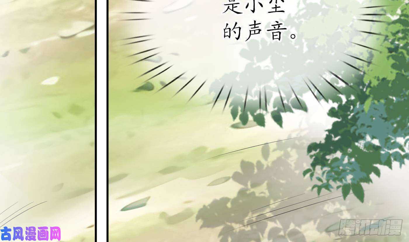 打死也不做师尊第34话 再次的亲昵
