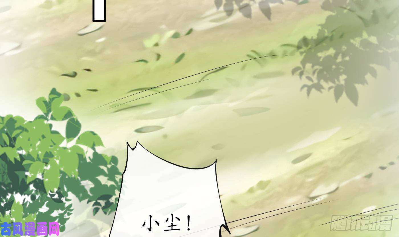 打死也不做师尊第34话 再次的亲昵