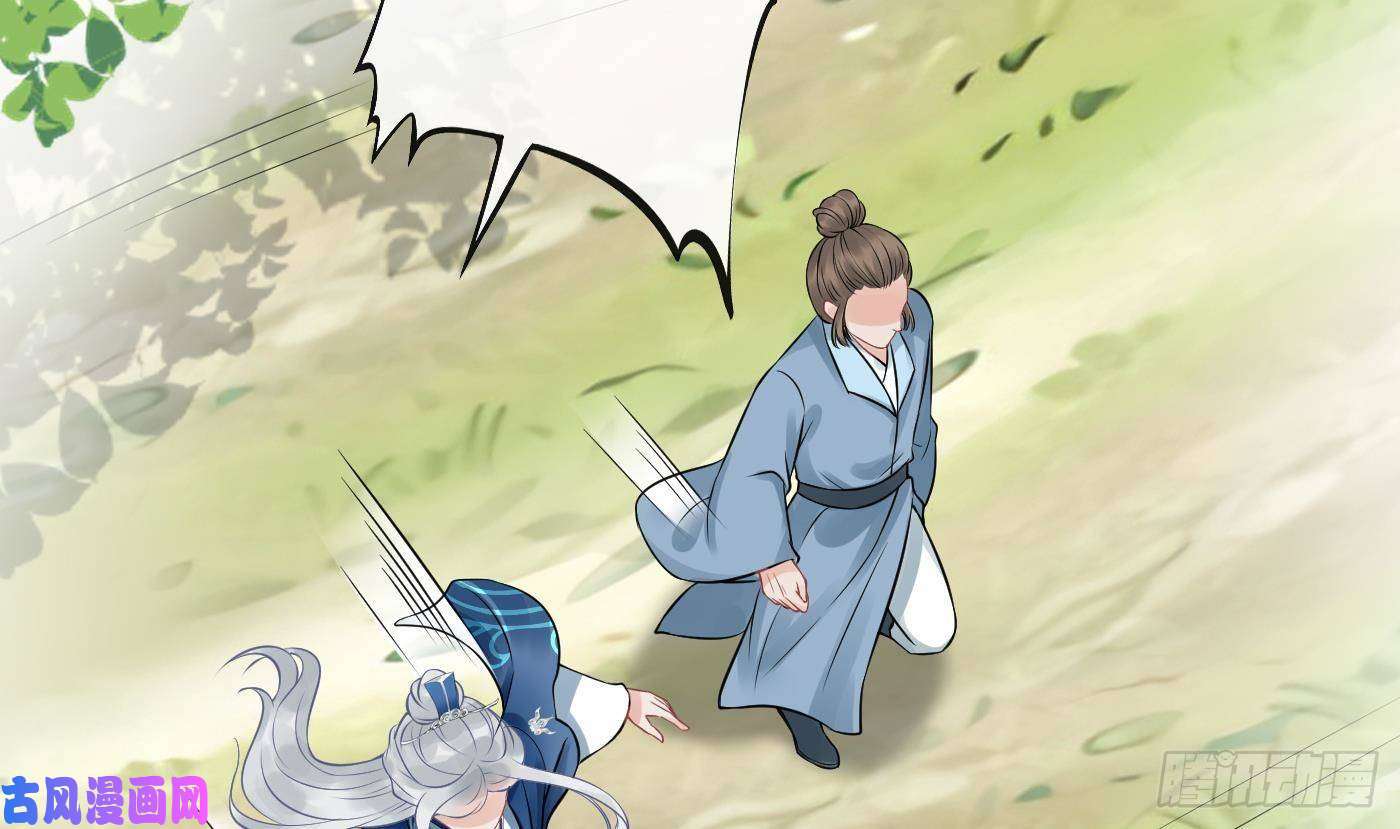 打死也不做师尊第34话 再次的亲昵