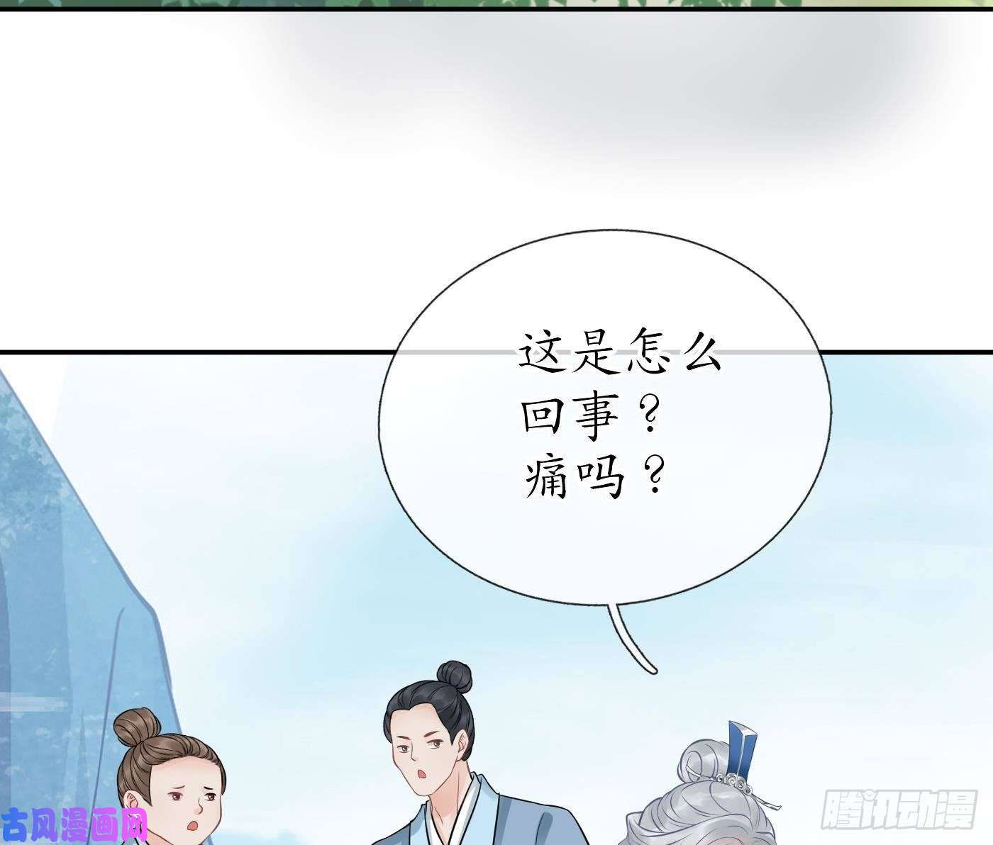 打死也不做师尊第34话 再次的亲昵