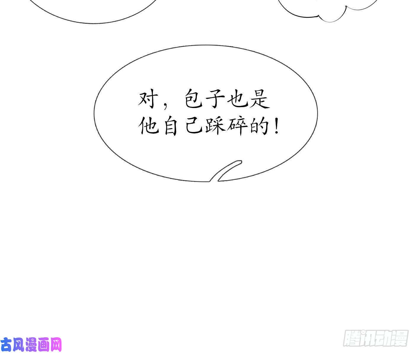 打死也不做师尊第34话 再次的亲昵