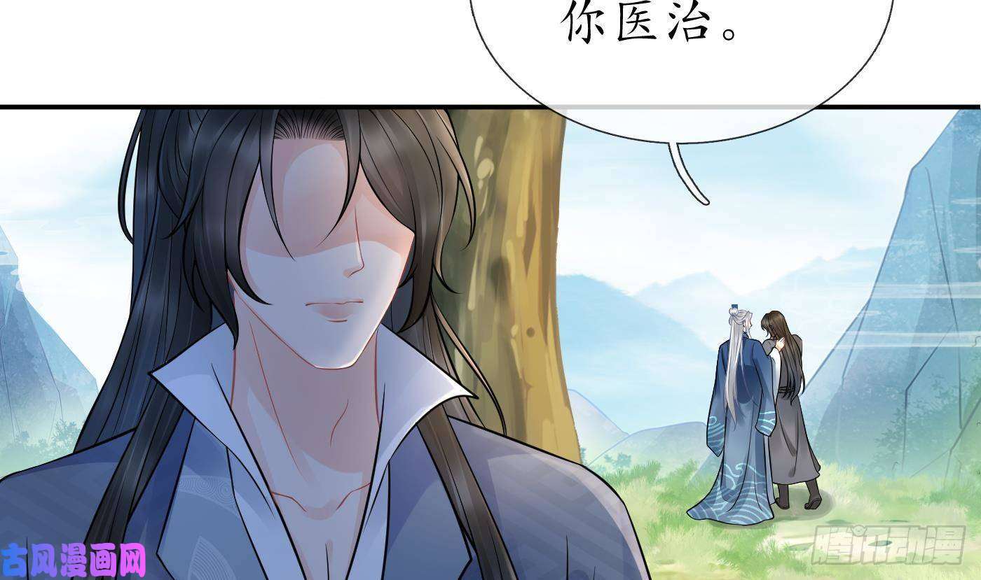 打死也不做师尊第34话 再次的亲昵