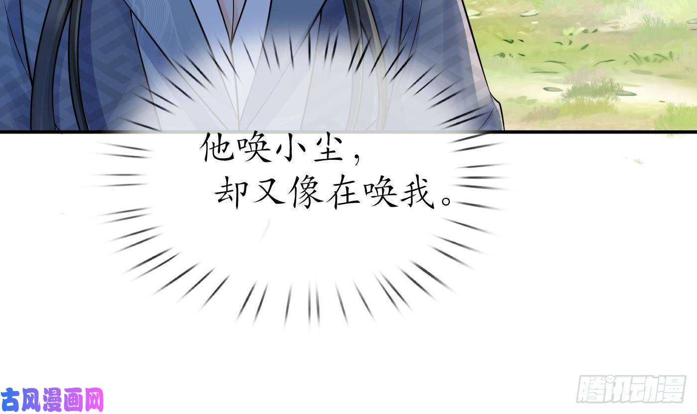 打死也不做师尊第34话 再次的亲昵