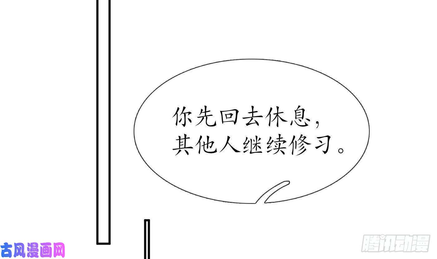 打死也不做师尊第34话 再次的亲昵