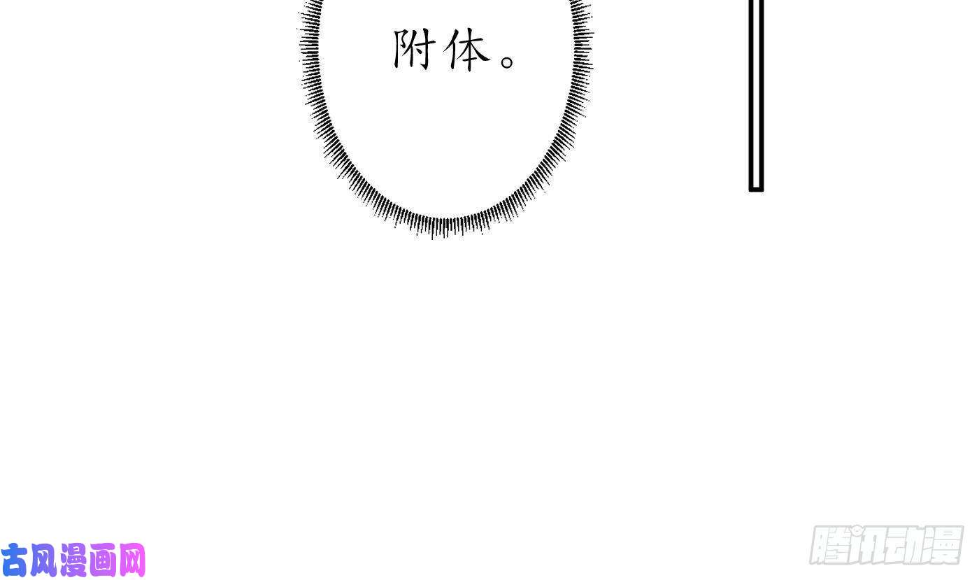 打死也不做师尊第34话 再次的亲昵