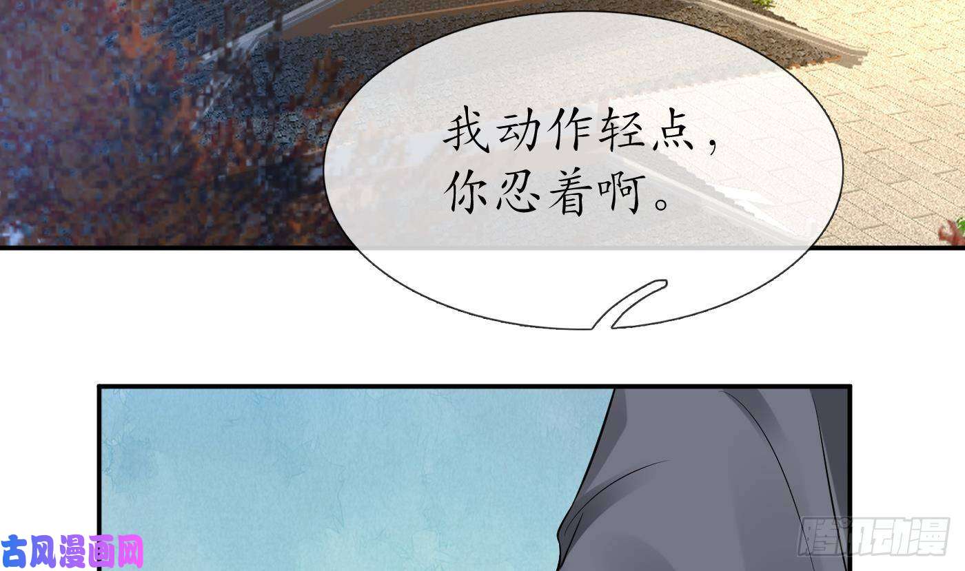 打死也不做师尊第34话 再次的亲昵