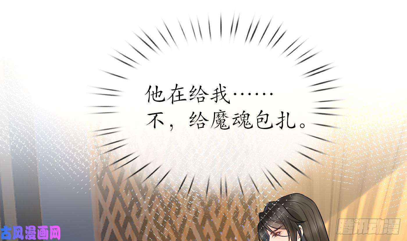 打死也不做师尊第34话 再次的亲昵